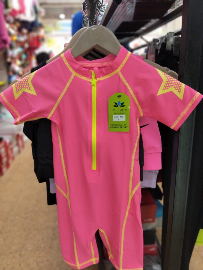 ⁦maillot natation enfant⁩ - الصورة ⁦3⁩